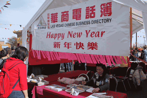 二月十二日ICCC中国城春节联欢会