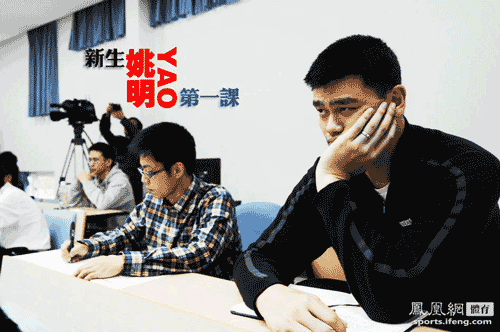 姚明开始到上海交大上课 
