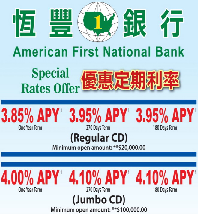 恒豐銀行